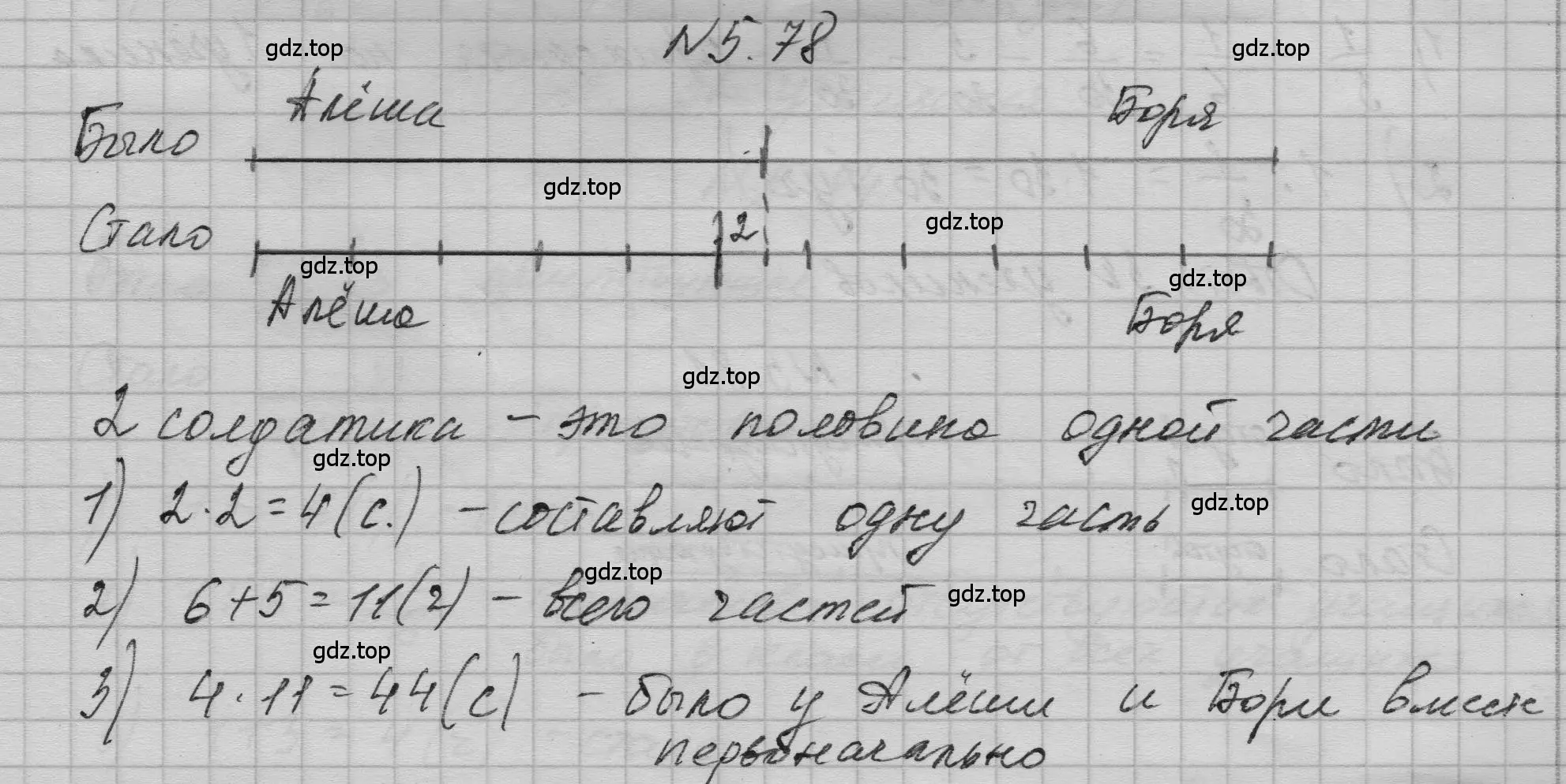 Решение номер 5.78 (страница 273) гдз по математике 5 класс Никольский, Потапов, учебник