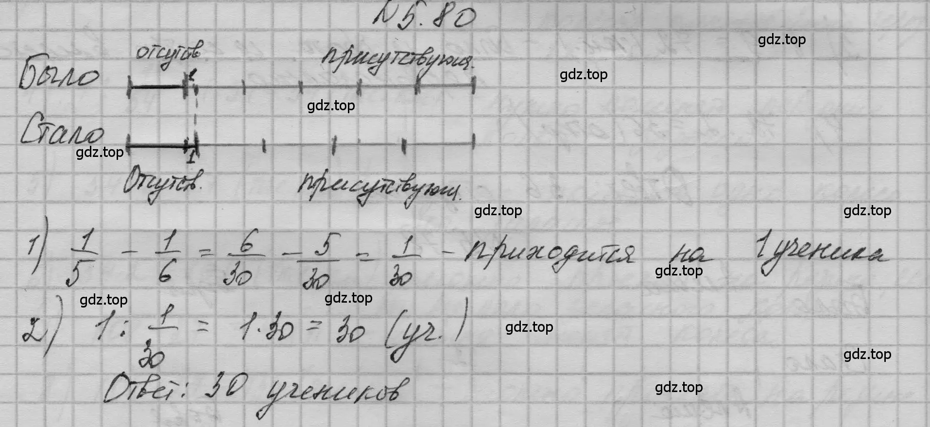 Решение номер 5.80 (страница 273) гдз по математике 5 класс Никольский, Потапов, учебник