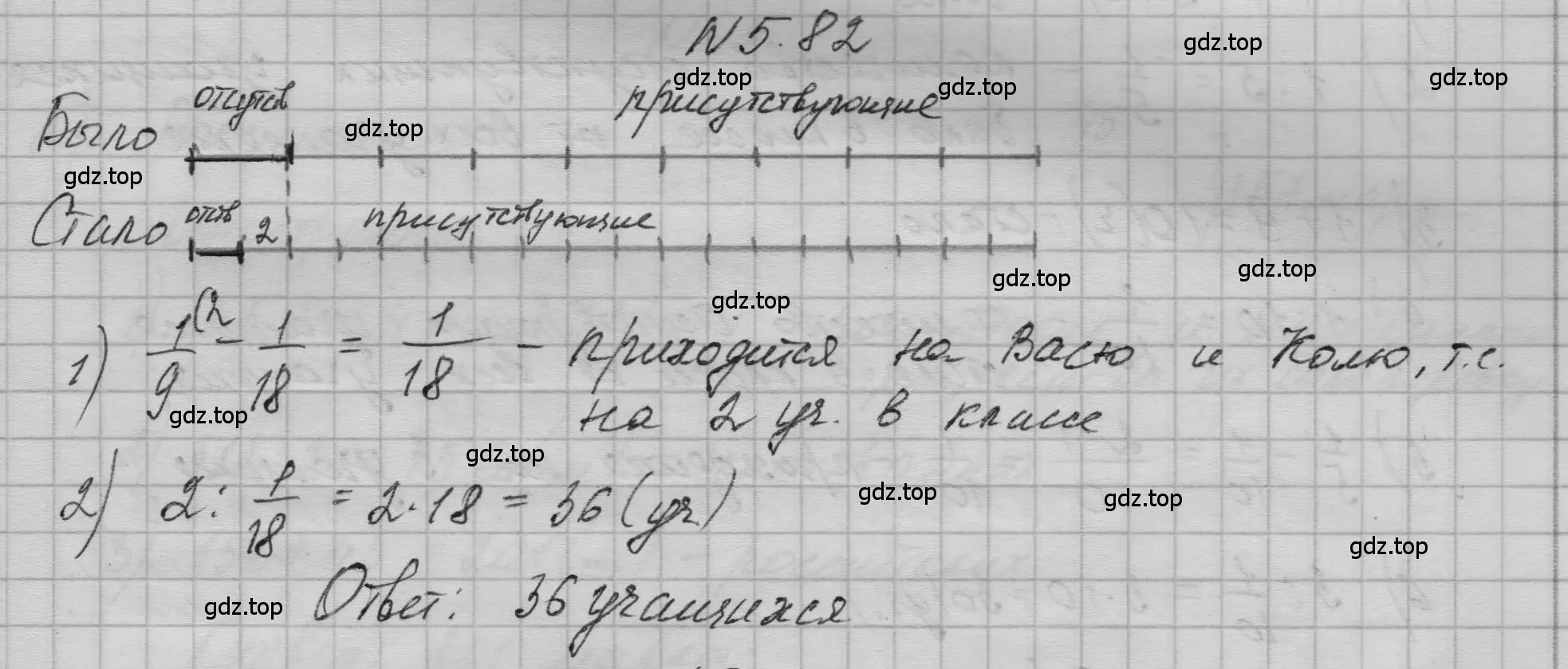 Решение номер 5.82 (страница 273) гдз по математике 5 класс Никольский, Потапов, учебник