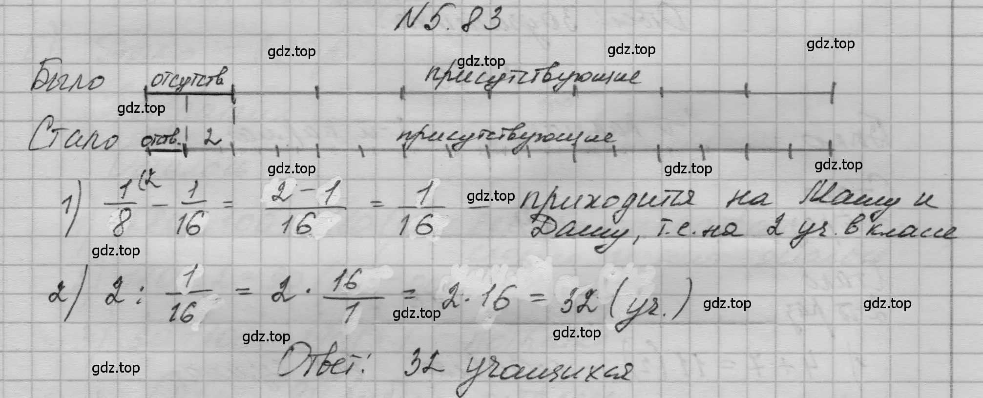 Решение номер 5.83 (страница 273) гдз по математике 5 класс Никольский, Потапов, учебник