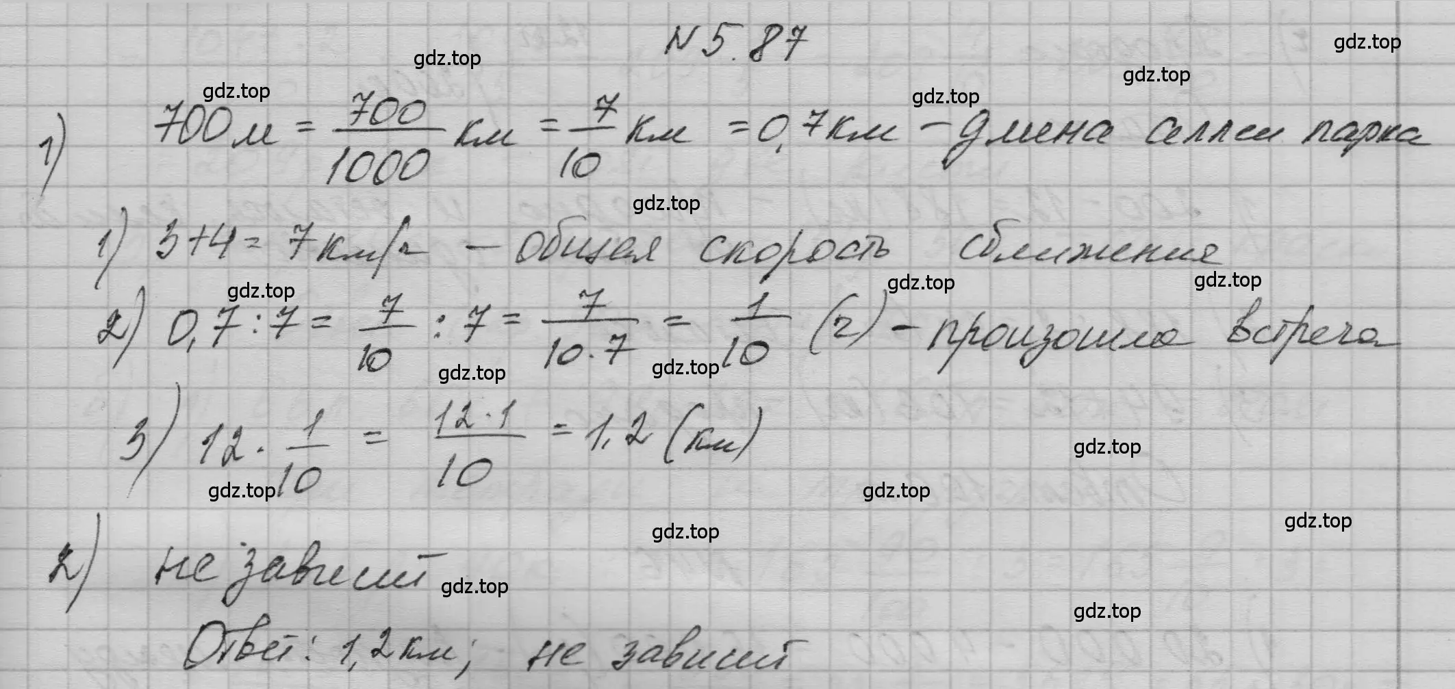 Решение номер 5.87 (страница 276) гдз по математике 5 класс Никольский, Потапов, учебник