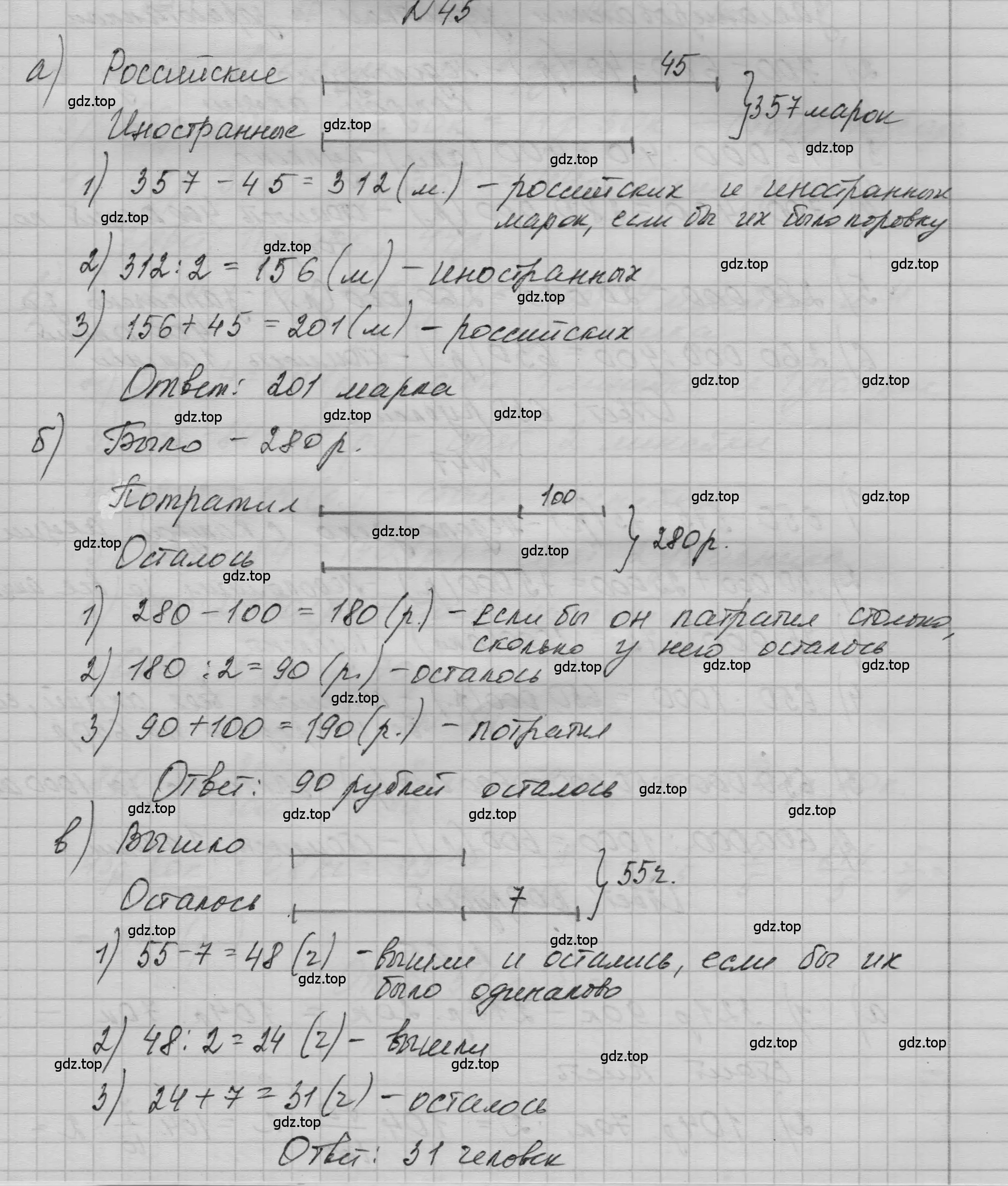 Решение номер 45 (страница 282) гдз по математике 5 класс Никольский, Потапов, учебник