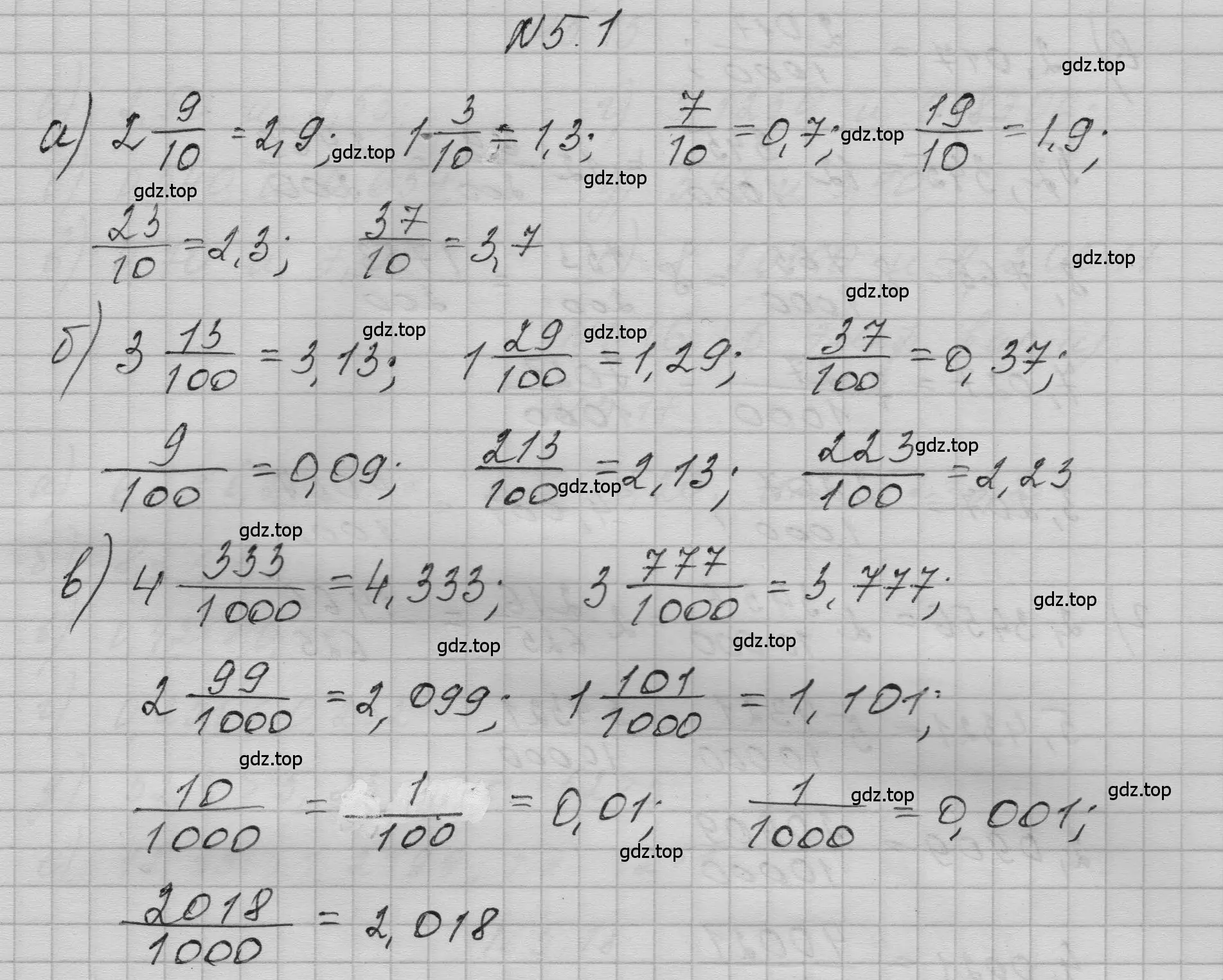 Решение номер 51 (страница 283) гдз по математике 5 класс Никольский, Потапов, учебник