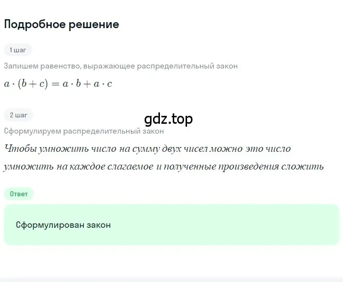 Решение 2. номер 1.105 (страница 28) гдз по математике 5 класс Никольский, Потапов, учебник