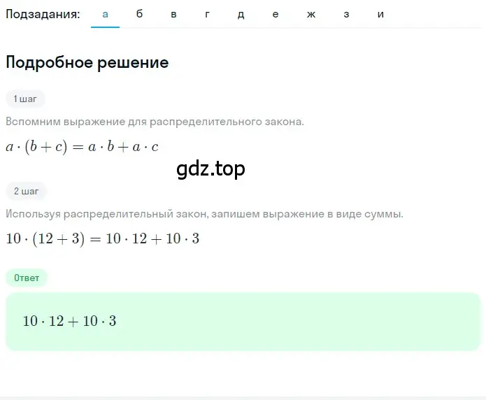 Решение 2. номер 1.108 (страница 28) гдз по математике 5 класс Никольский, Потапов, учебник