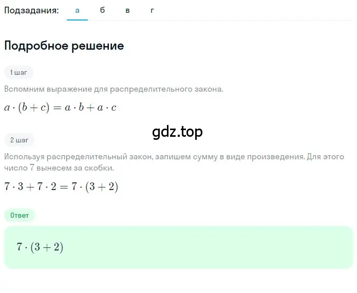 Решение 2. номер 1.109 (страница 29) гдз по математике 5 класс Никольский, Потапов, учебник