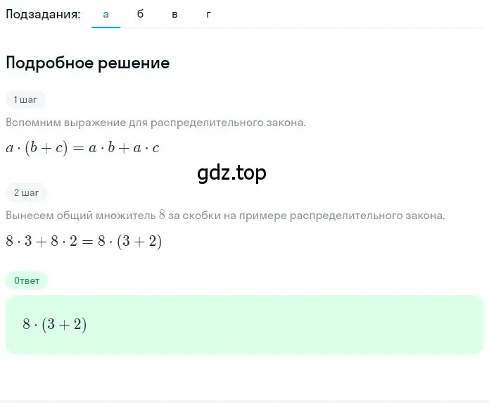 Решение 2. номер 1.110 (страница 29) гдз по математике 5 класс Никольский, Потапов, учебник