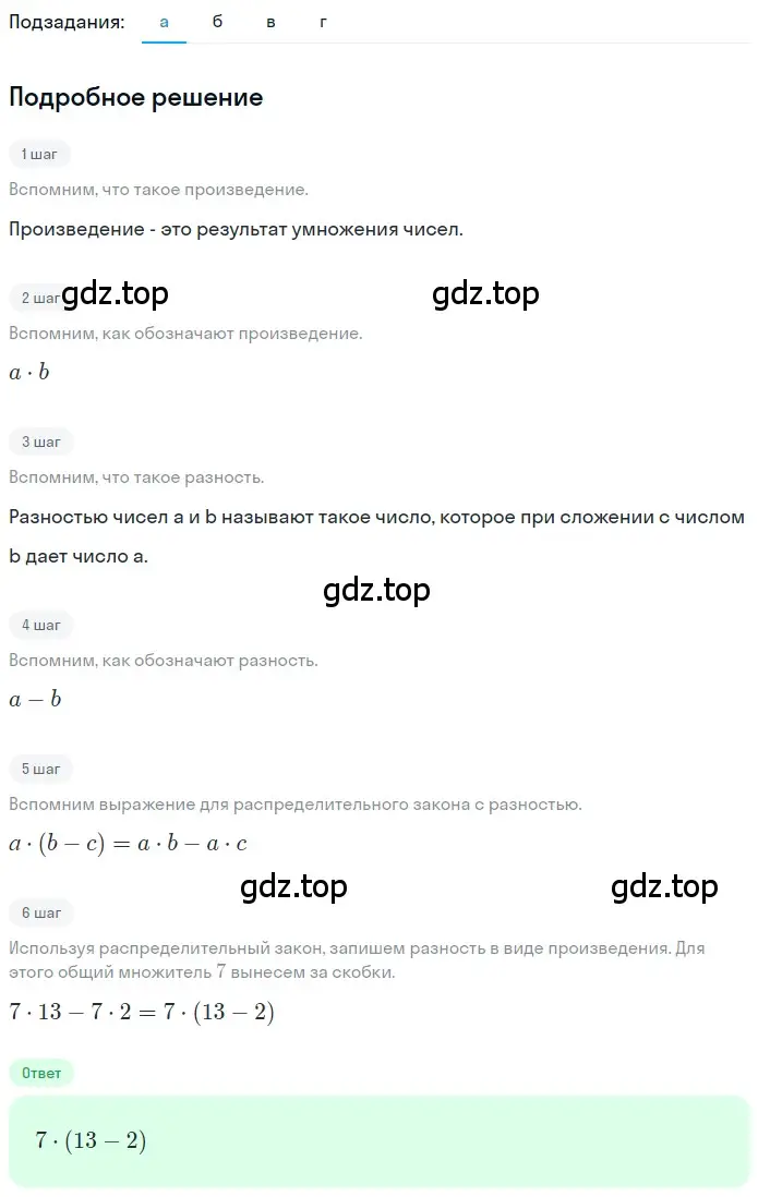 Решение 2. номер 1.112 (страница 29) гдз по математике 5 класс Никольский, Потапов, учебник