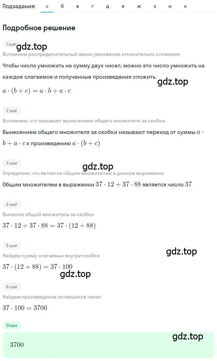 Решение 2. номер 1.114 (страница 29) гдз по математике 5 класс Никольский, Потапов, учебник