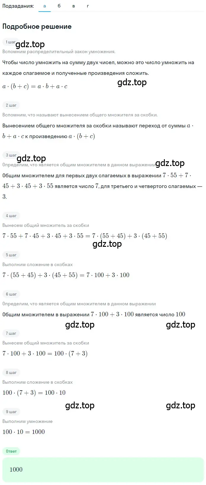 Решение 2. номер 1.118 (страница 29) гдз по математике 5 класс Никольский, Потапов, учебник