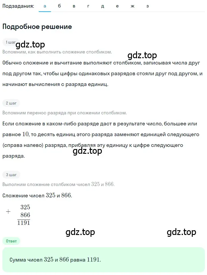 Решение 2. номер 1.124 (страница 32) гдз по математике 5 класс Никольский, Потапов, учебник