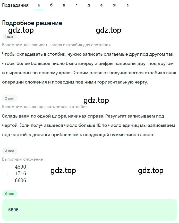 Решение 2. номер 1.125 (страница 32) гдз по математике 5 класс Никольский, Потапов, учебник