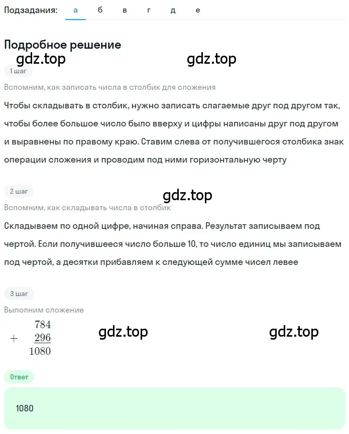 Решение 2. номер 1.127 (страница 32) гдз по математике 5 класс Никольский, Потапов, учебник