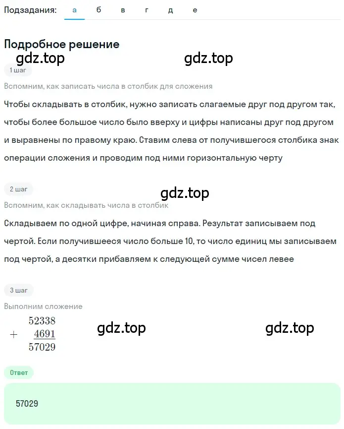 Решение 2. номер 1.128 (страница 32) гдз по математике 5 класс Никольский, Потапов, учебник