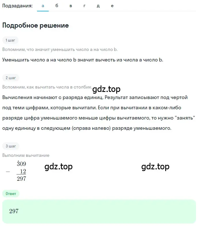 Решение 2. номер 1.131 (страница 33) гдз по математике 5 класс Никольский, Потапов, учебник