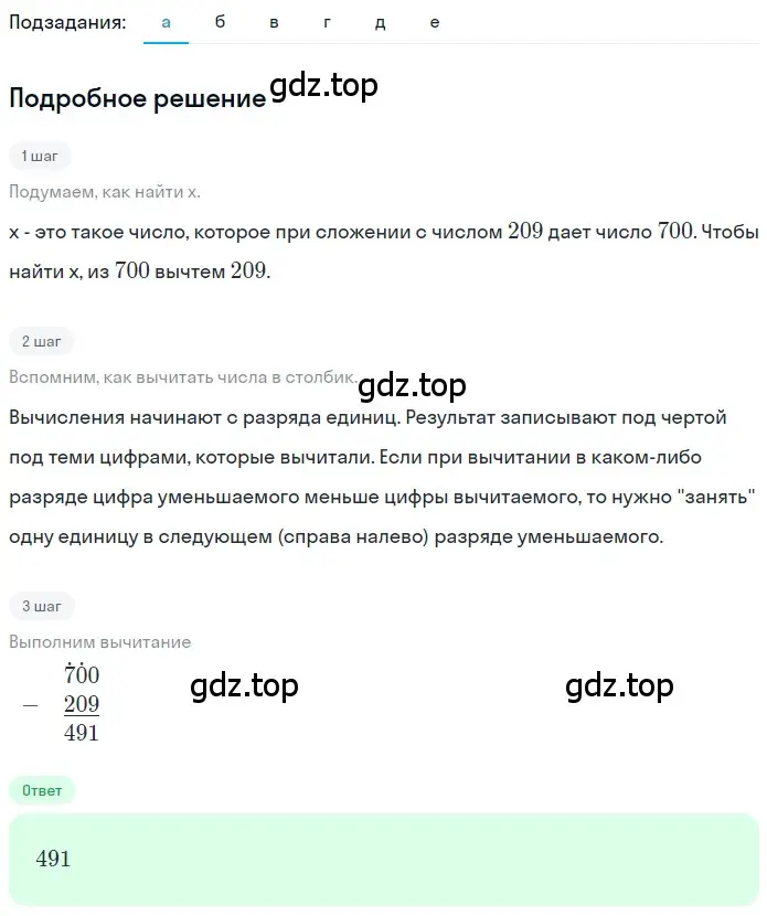 Решение 2. номер 1.132 (страница 33) гдз по математике 5 класс Никольский, Потапов, учебник