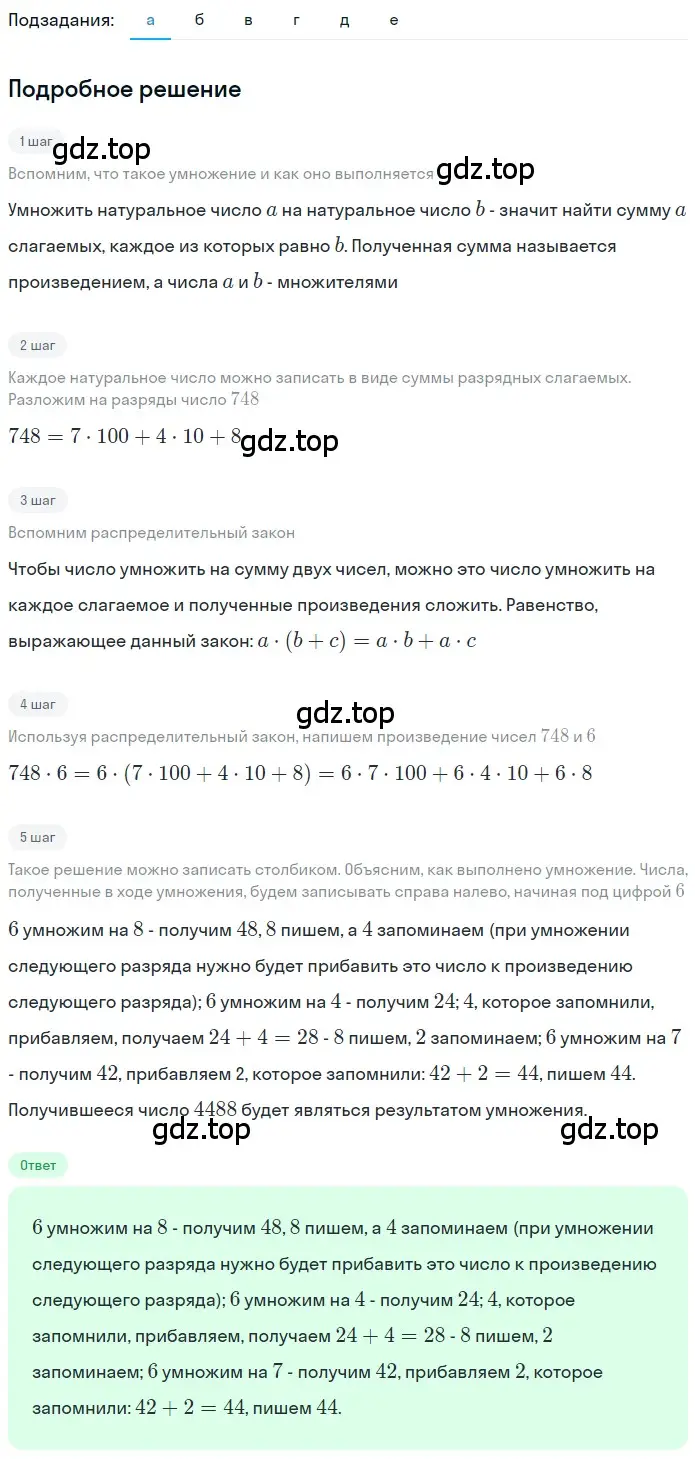 Решение 2. номер 1.138 (страница 36) гдз по математике 5 класс Никольский, Потапов, учебник