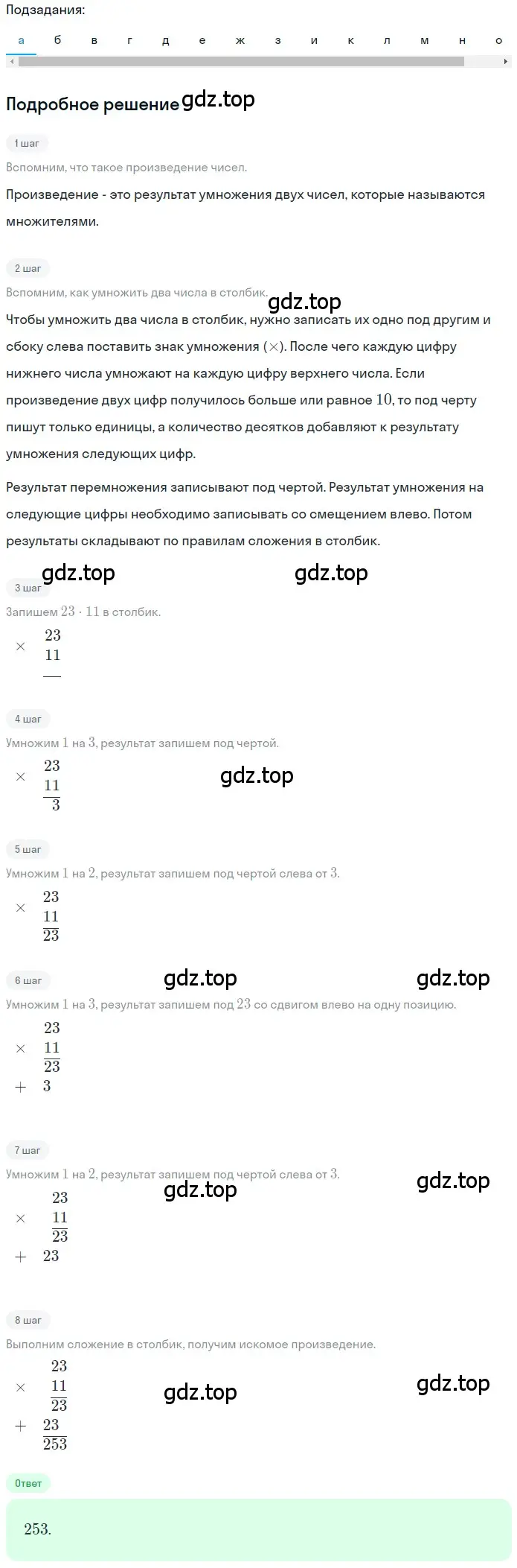 Решение 2. номер 1.142 (страница 36) гдз по математике 5 класс Никольский, Потапов, учебник