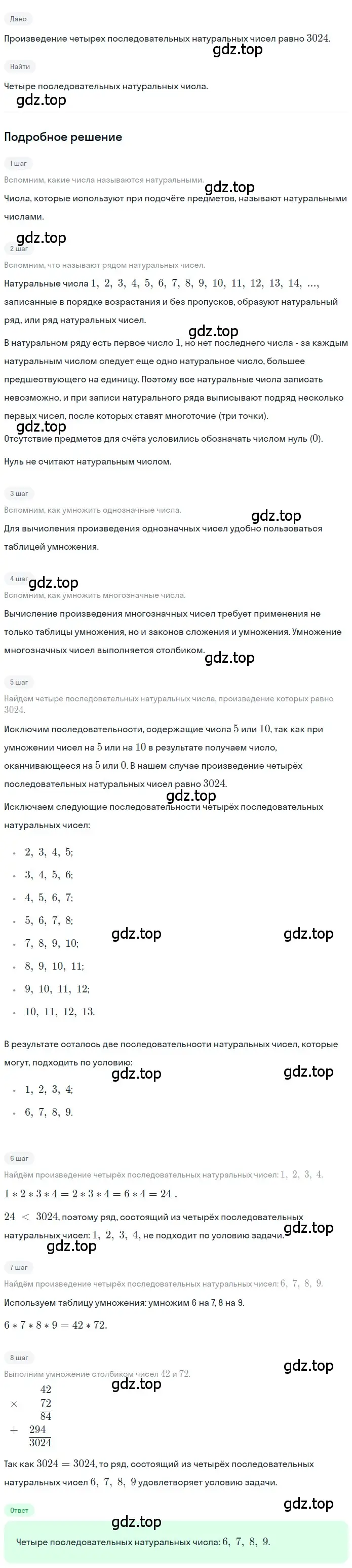 Решение 2. номер 1.146 (страница 37) гдз по математике 5 класс Никольский, Потапов, учебник