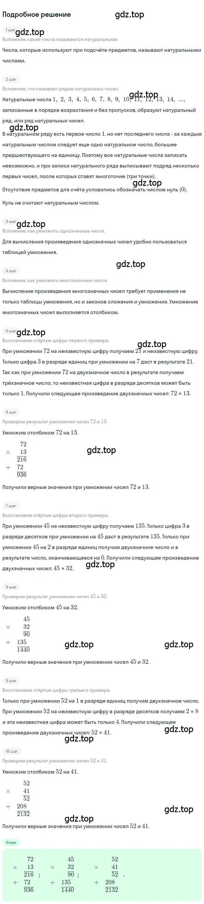 Решение 2. номер 1.147 (страница 37) гдз по математике 5 класс Никольский, Потапов, учебник