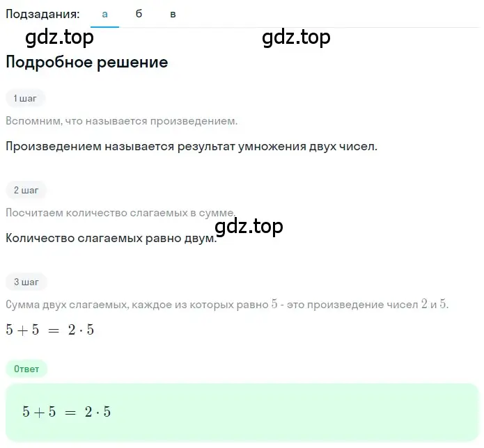 Решение 2. номер 1.156 (страница 40) гдз по математике 5 класс Никольский, Потапов, учебник