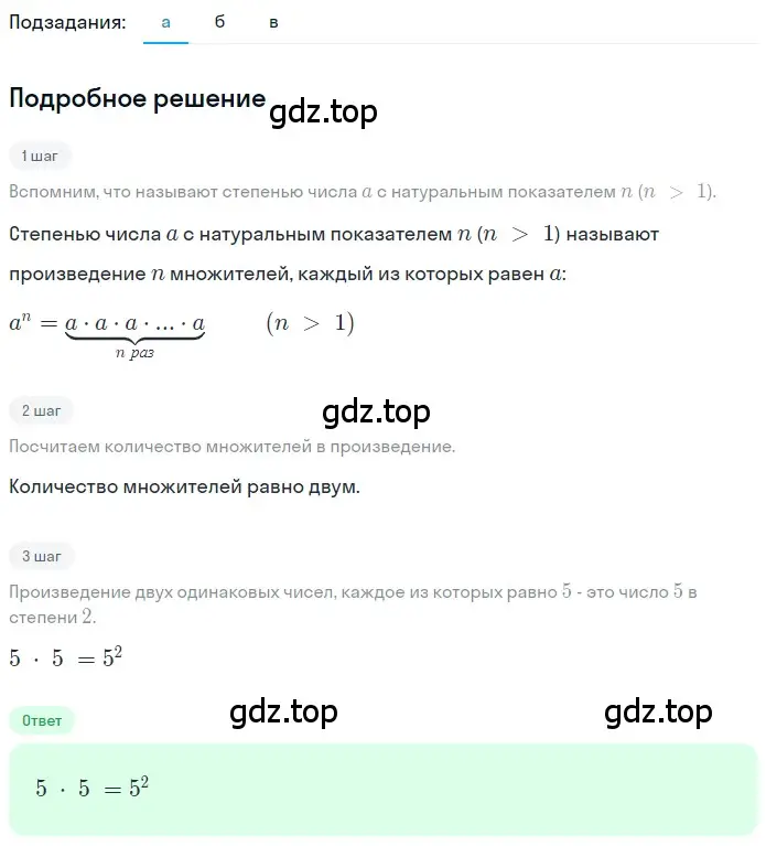 Решение 2. номер 1.157 (страница 40) гдз по математике 5 класс Никольский, Потапов, учебник