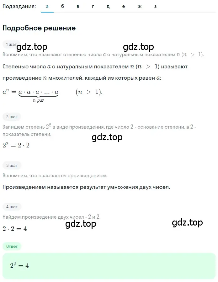 Решение 2. номер 1.160 (страница 40) гдз по математике 5 класс Никольский, Потапов, учебник