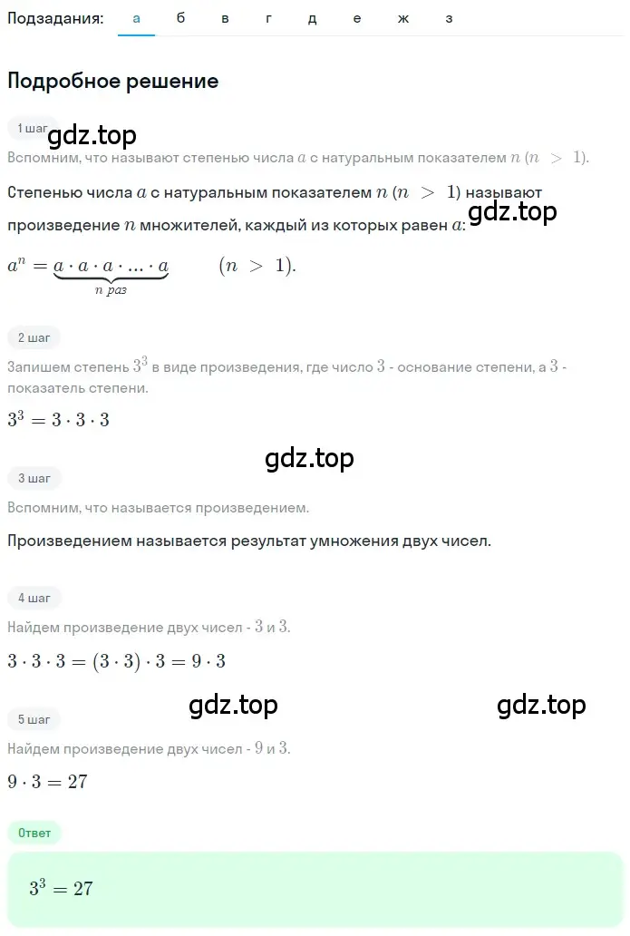 Решение 2. номер 1.161 (страница 40) гдз по математике 5 класс Никольский, Потапов, учебник