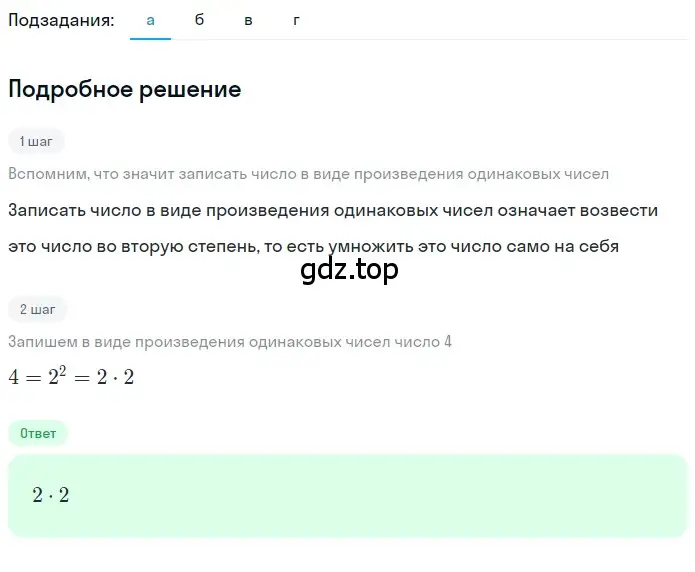 Решение 2. номер 1.169 (страница 40) гдз по математике 5 класс Никольский, Потапов, учебник