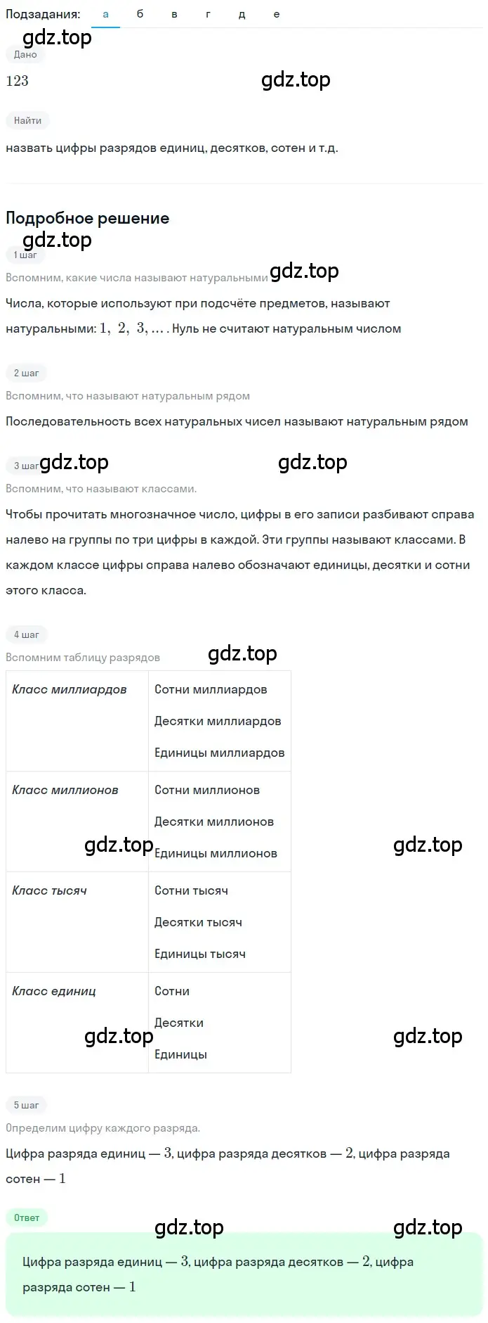 Решение 2. номер 1.17 (страница 9) гдз по математике 5 класс Никольский, Потапов, учебник