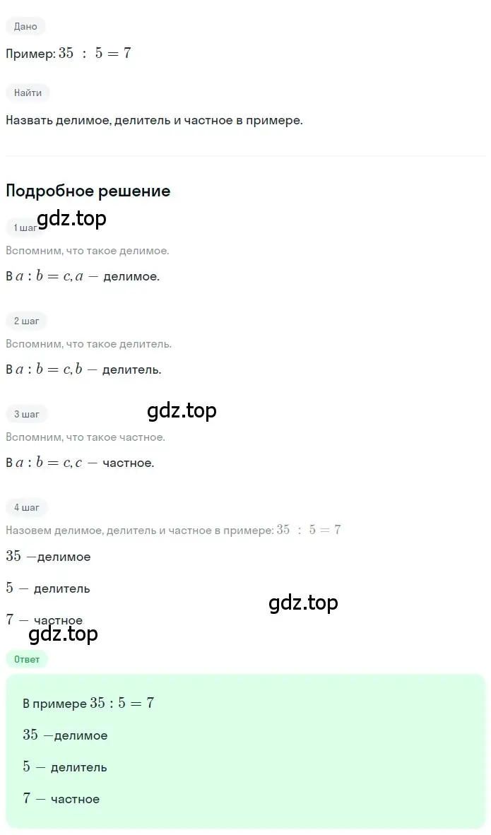 Решение 2. номер 1.173 (страница 42) гдз по математике 5 класс Никольский, Потапов, учебник