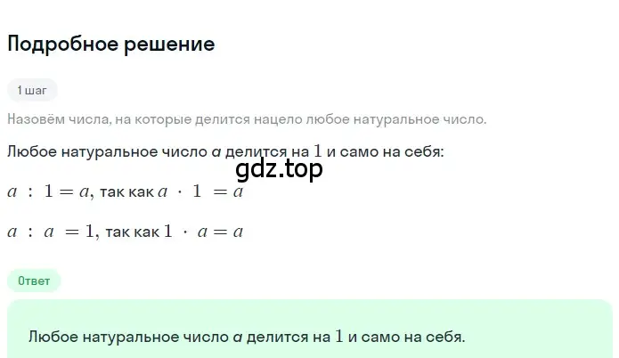 Решение 2. номер 1.174 (страница 42) гдз по математике 5 класс Никольский, Потапов, учебник