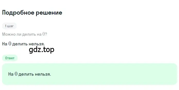 Решение 2. номер 1.176 (страница 42) гдз по математике 5 класс Никольский, Потапов, учебник