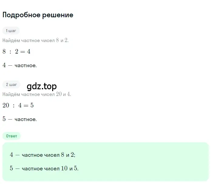 Решение 2. номер 1.177 (страница 42) гдз по математике 5 класс Никольский, Потапов, учебник