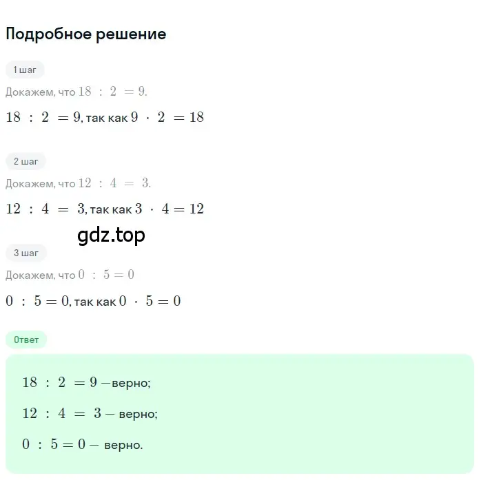 Решение 2. номер 1.178 (страница 42) гдз по математике 5 класс Никольский, Потапов, учебник