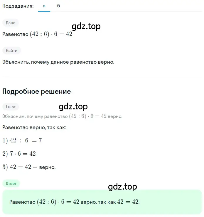 Решение 2. номер 1.179 (страница 42) гдз по математике 5 класс Никольский, Потапов, учебник