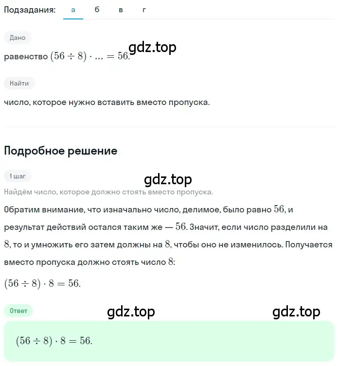 Решение 2. номер 1.180 (страница 42) гдз по математике 5 класс Никольский, Потапов, учебник