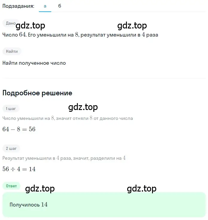 Решение 2. номер 1.197 (страница 45) гдз по математике 5 класс Никольский, Потапов, учебник