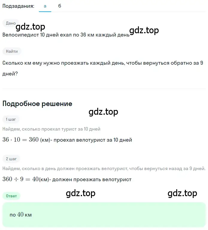 Решение 2. номер 1.205 (страница 46) гдз по математике 5 класс Никольский, Потапов, учебник