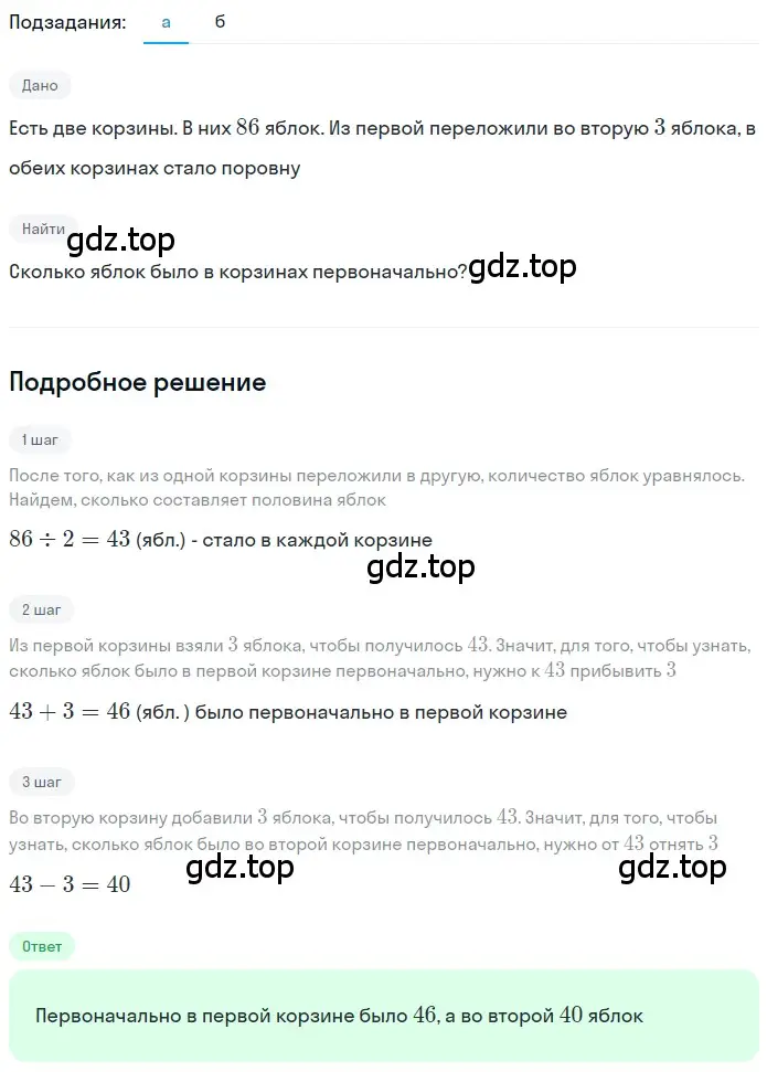 Решение 2. номер 1.210 (страница 47) гдз по математике 5 класс Никольский, Потапов, учебник