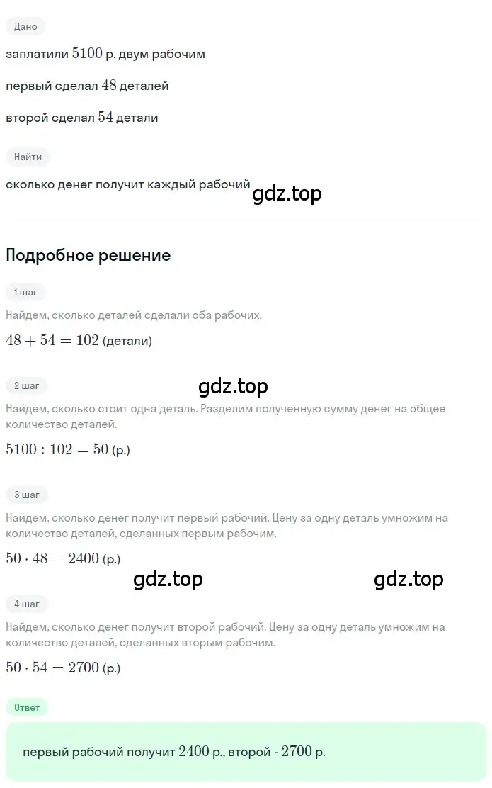 Решение 2. номер 1.215 (страница 47) гдз по математике 5 класс Никольский, Потапов, учебник