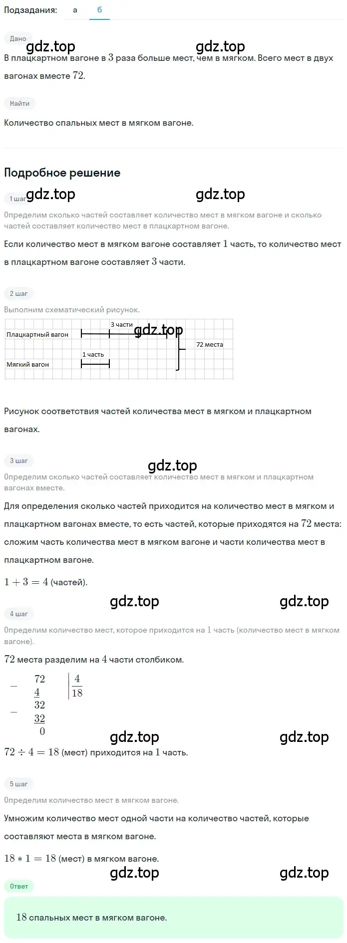 Решение 2. номер 1.226 (страница 51) гдз по математике 5 класс Никольский, Потапов, учебник