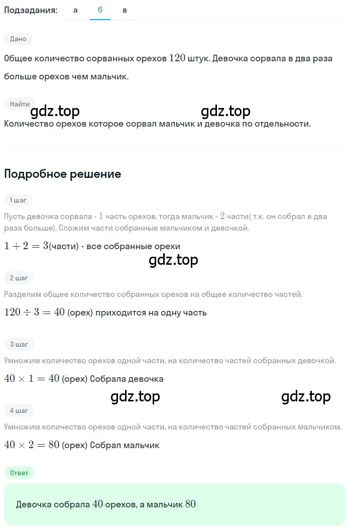 Решение 2. номер 1.227 (страница 51) гдз по математике 5 класс Никольский, Потапов, учебник