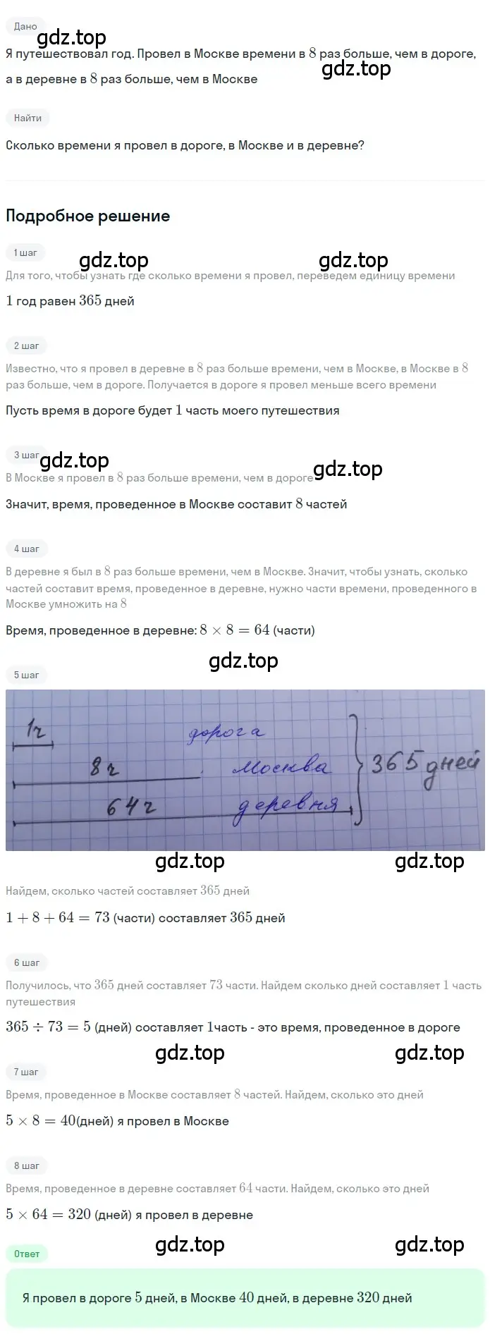 Решение 2. номер 1.230 (страница 52) гдз по математике 5 класс Никольский, Потапов, учебник