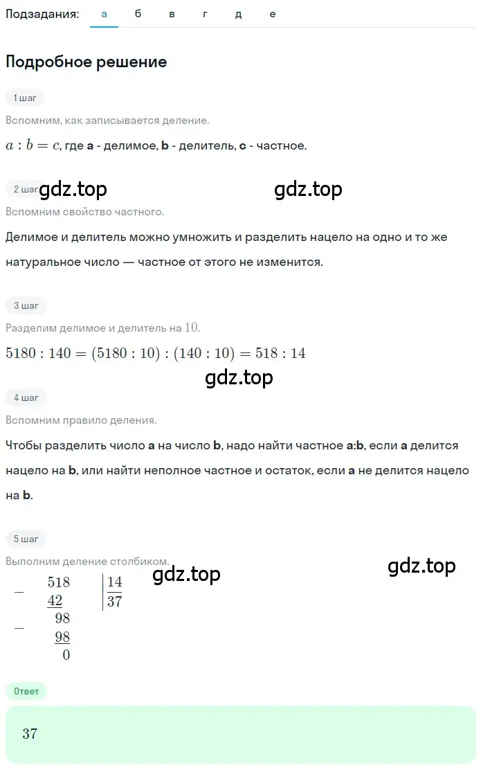 Решение 2. номер 1.245 (страница 56) гдз по математике 5 класс Никольский, Потапов, учебник