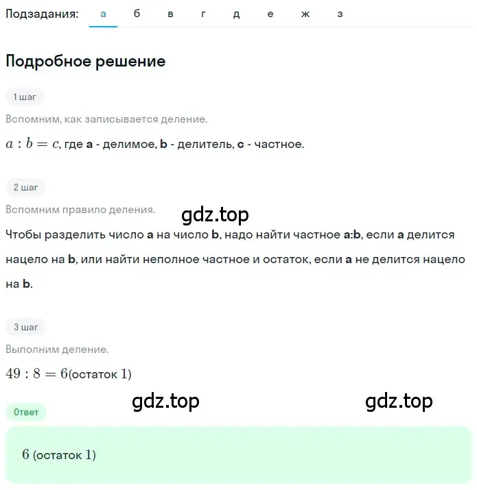 Решение 2. номер 1.247 (страница 56) гдз по математике 5 класс Никольский, Потапов, учебник