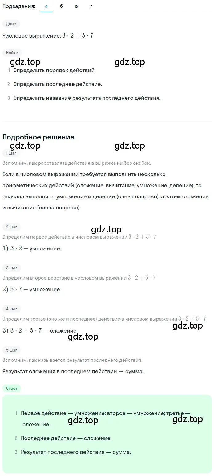 Решение 2. номер 1.267 (страница 59) гдз по математике 5 класс Никольский, Потапов, учебник