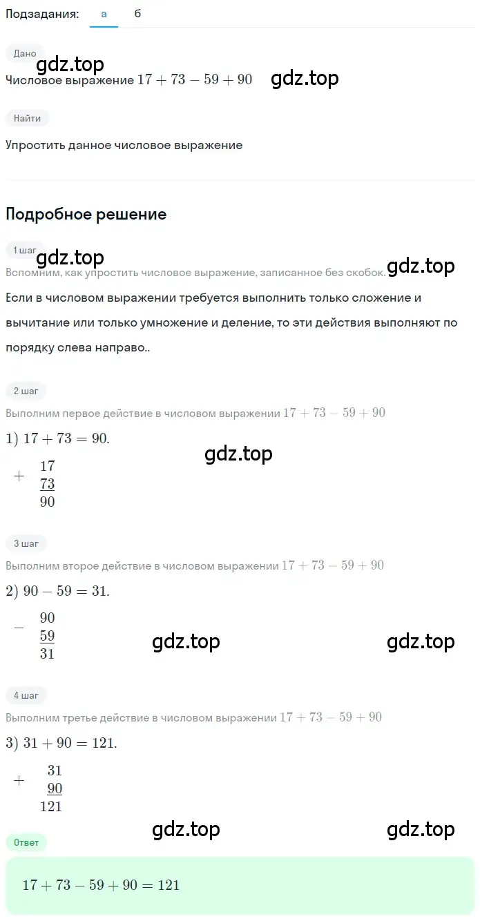 Решение 2. номер 1.268 (страница 60) гдз по математике 5 класс Никольский, Потапов, учебник