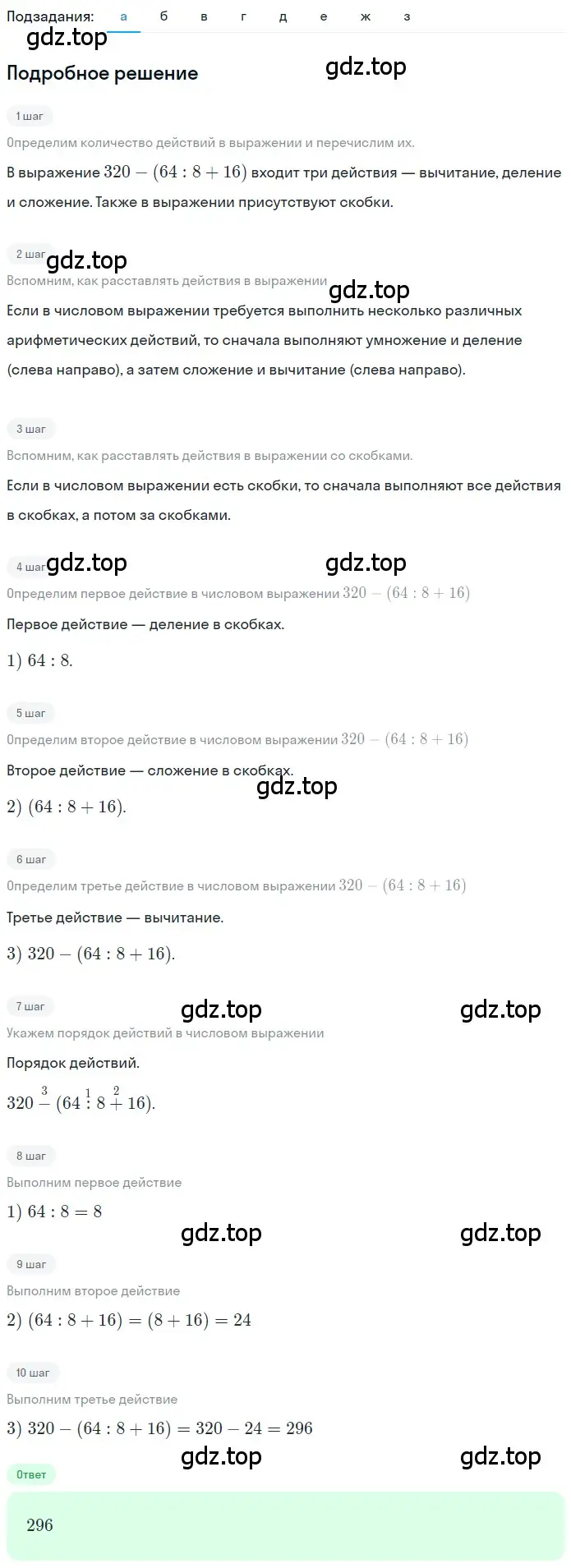 Решение 2. номер 1.271 (страница 60) гдз по математике 5 класс Никольский, Потапов, учебник