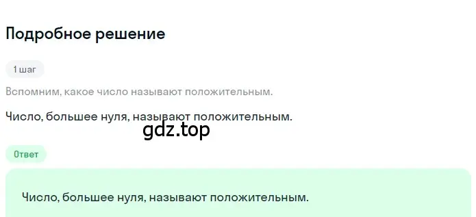 Решение 2. номер 1.28 (страница 12) гдз по математике 5 класс Никольский, Потапов, учебник